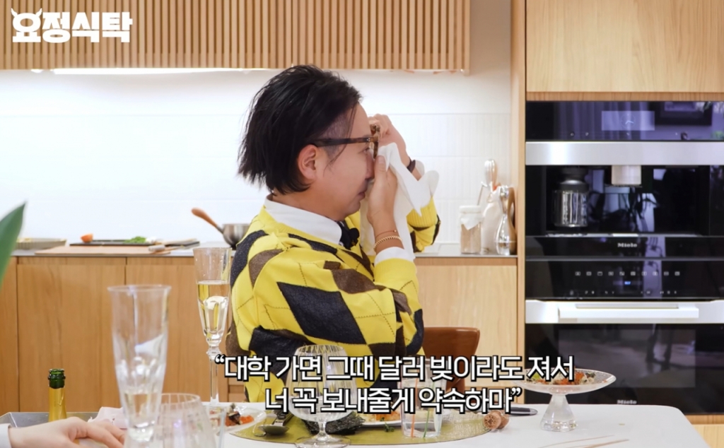 박경림이 가정형편이 좋지 않았던 학창시절 부친에게 미국 유학을 보내 달라 편지를 썼는데 눈물 젖은 답장을 받았다고 밝혔다. 얘기를 들은 정재형이 눈물을 훔치고 있다. /사진=유튜브 '요정재형' 갈무리