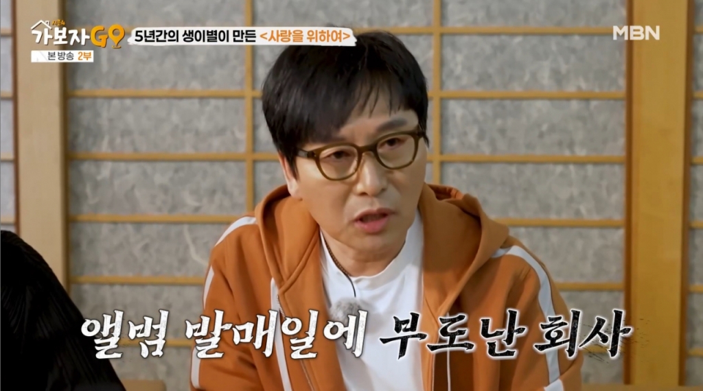 가수 김종환(59)이 첫 앨범 발매 후 경제적 어려움을 겪었다고 고백했다./사진=MBN '가보자GO' 시즌4 방송 화면