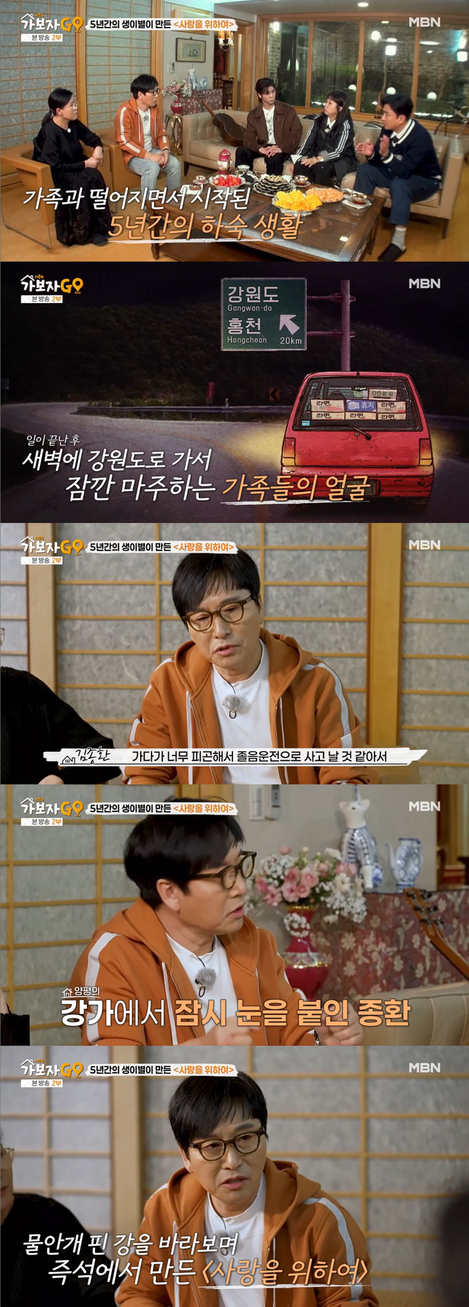 가수 김종환(59)이 첫 앨범 발매 후 경제적 어려움을 겪었다고 고백했다./사진=MBN '가보자GO' 시즌4 방송 화면