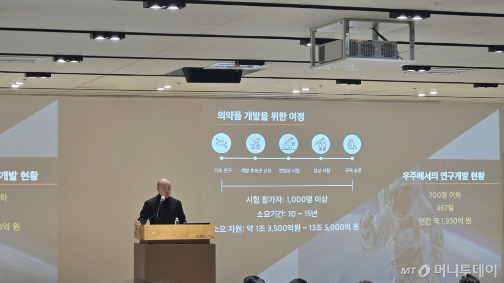 김정균 보령 대표가 31일 오전 열린 제61기 보령 정기 주주총회에서 발표하고 있다. /사진=홍효진 기자