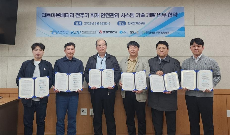 이브이파츠 등 6곳이 최근 전기차 배터리 화재 안전관리 시스템 개발을 위한 업무협약을 체결했다/사진제공=이브이파츠