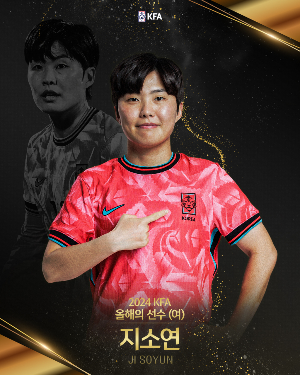 지소연. /사진=대한축구협회(KFA) 제공