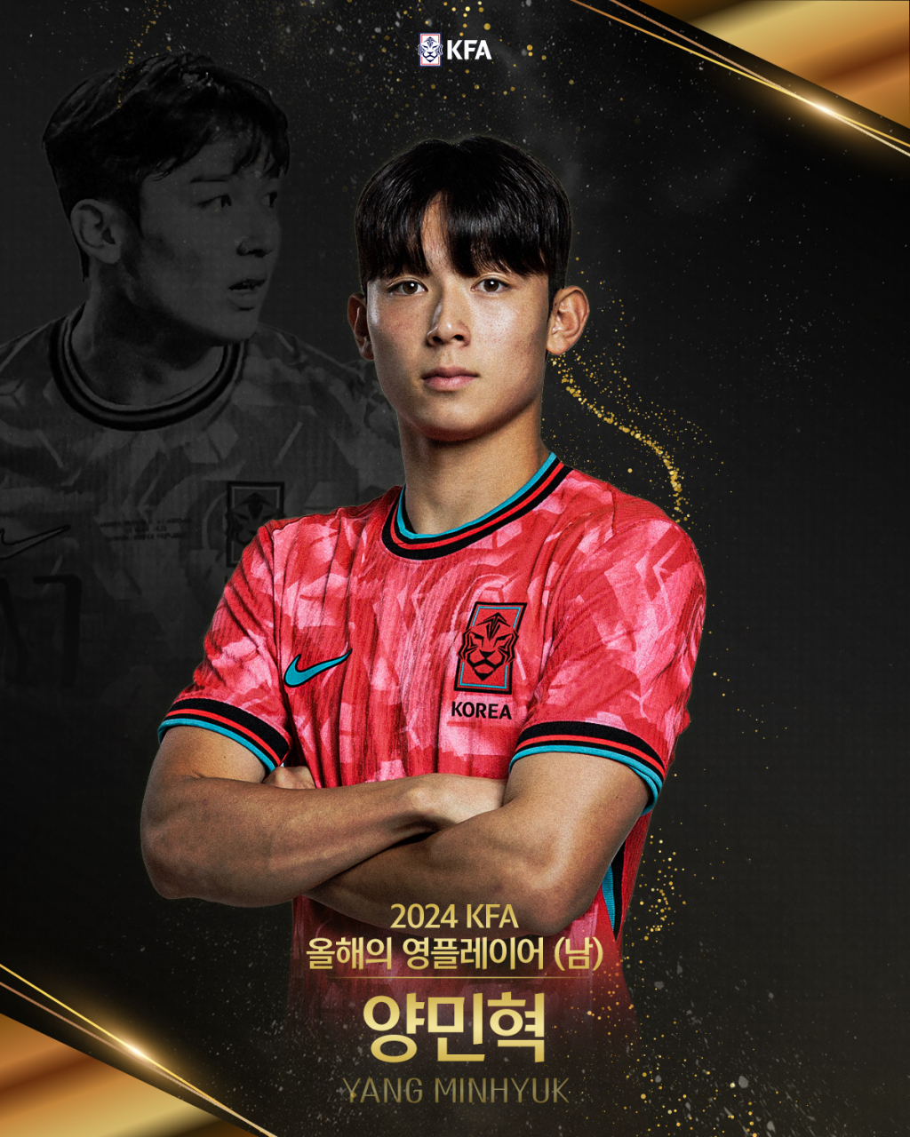 양민혁. /사진=대한축구협회(KFA) 제공