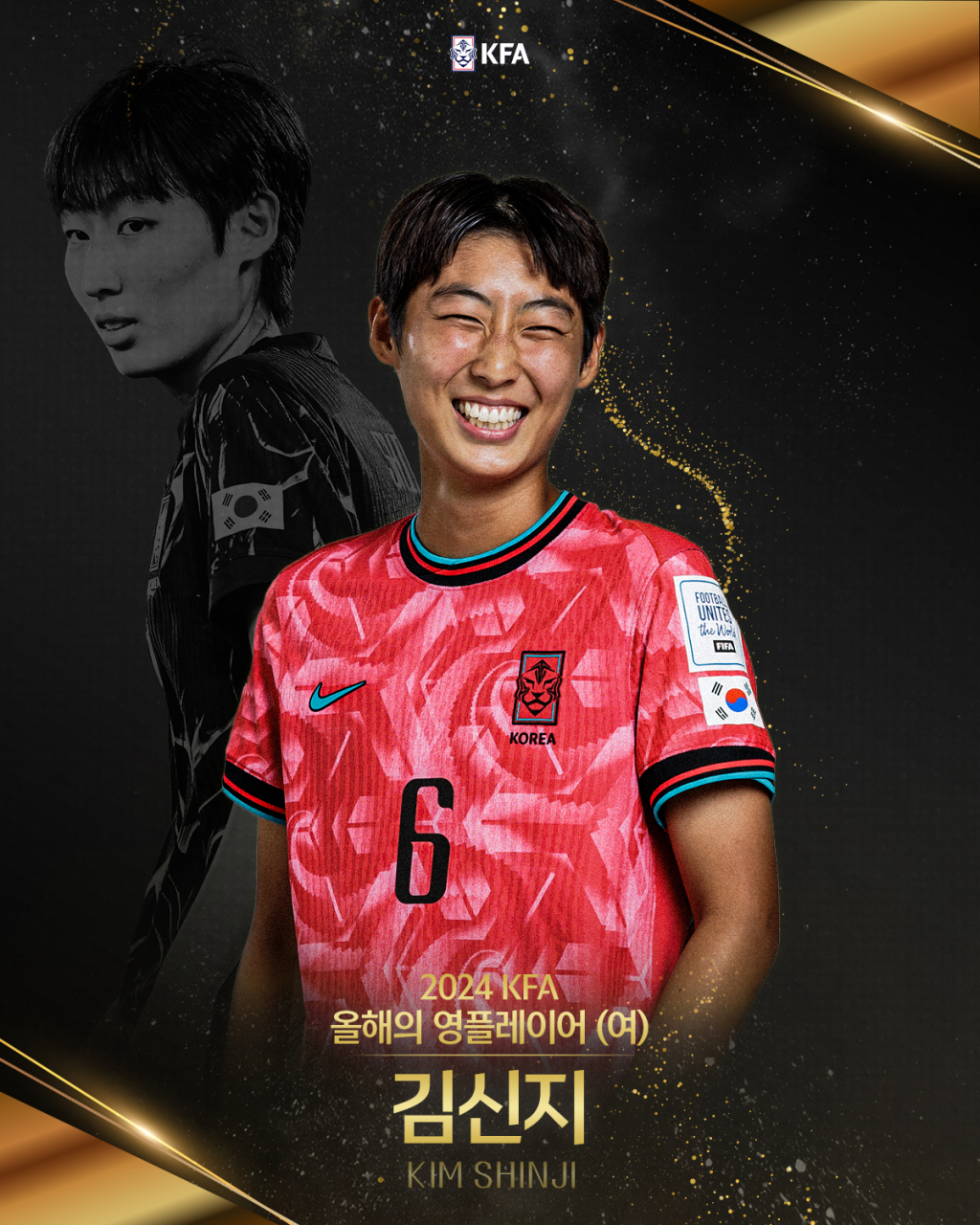 김신지. /사진=대한축구협회(KFA) 제공
