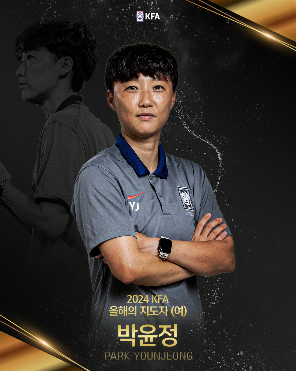 박윤정 감독. /사진=대한축구협회(KFA) 제공