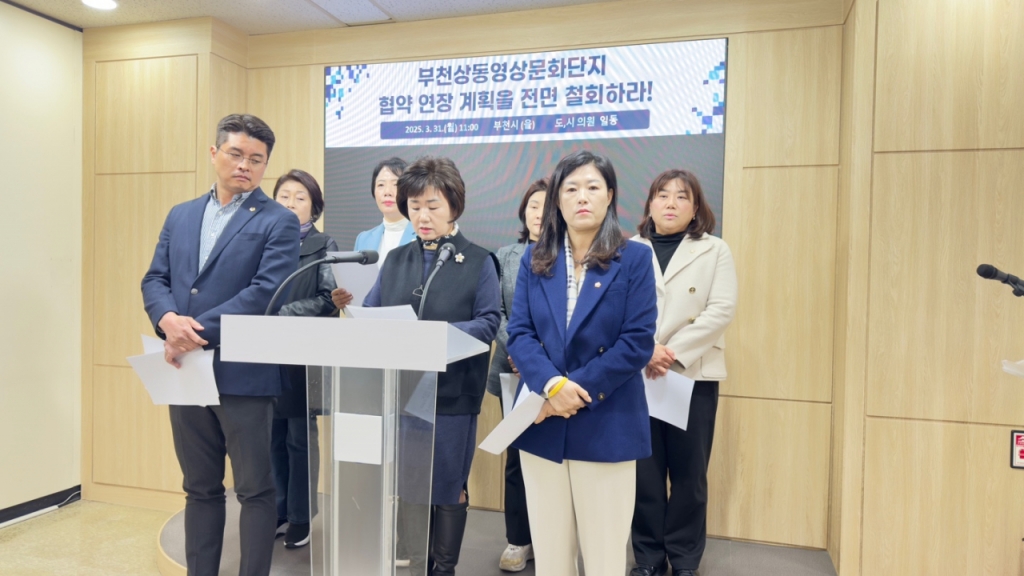 더불어민주당 시·도의원들 31일 기자회견을 열고 상동영상문화단지 개발사업 지연에 대한 대책마련을 촉구했다./사진=권현수기자