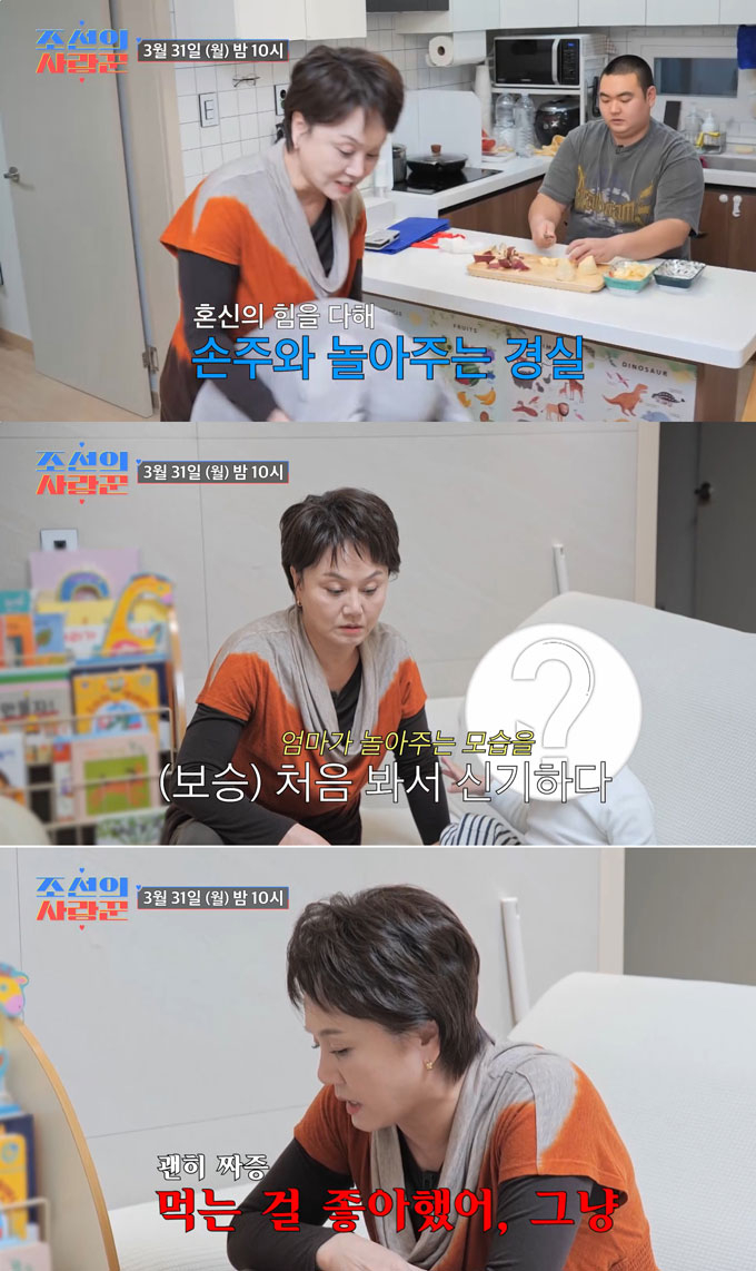 코미디언 이경실이 어린시절에 대해 묻는 아들 손보승에게 퉁명스러운 반응을 보이고, 과거 이야기에 손보승은 어린 시절 상처를 털어놓으며 갈등을 예고했다. /사진=TV조선 '조선의 사랑꾼' 선공개 영상 