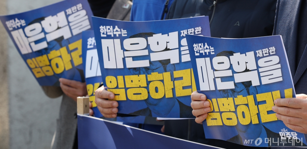  더불어민주당 4·5·6선 의원들이 31일 정부서울청사 정문 앞에서 한덕수 대통령 권한대행의 마은혁 헌법재판관 임명 촉구 공동성명 기자회견을 하고 있다. 2025.03.31. /사진=뉴시스