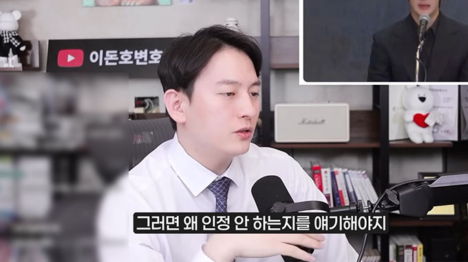 이돈호 변호사는 1일 자신의 유튜브 채널을 통해 지난 31일 진행된 배우 김수현의 기자회견에 대한 생각을 밝혔다. 이 변호사는 김수현이 미성년 교제를 부인한 것에 대해 "인정 안 한다면 왜 인정 안 하는지를 얘기해야 한다"며 "조작이라면 뭐가 조작인지 보여줘야 한다"고 지적했다.