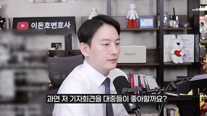 이돈호 변호사는 1일 자신의 유튜브 채널을 통해 지난 31일 진행된 배우 김수현의 기자회견에 대해 "안 하느니만 못한 기자회견"이라며 "아쉽다"고 평가했다. /사진=유튜브 채널 '이돈호 변호사' 영상