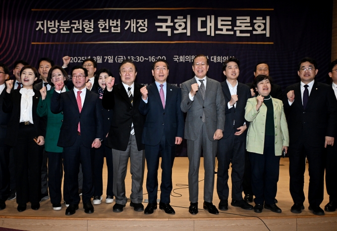 ▲권영세(오른쪽 다섯 번째) 국민의힘 비상대책위원장과 정대철(앞줄 왼쪽 네 번째) 헌정회장 등 참석자들이 3월 7일 서울 여의도 국회 의원회관에서 열린 지방분권형 헌법 개정 국회 대토론회에서 기념촬영하고 있다./사진=뉴시스