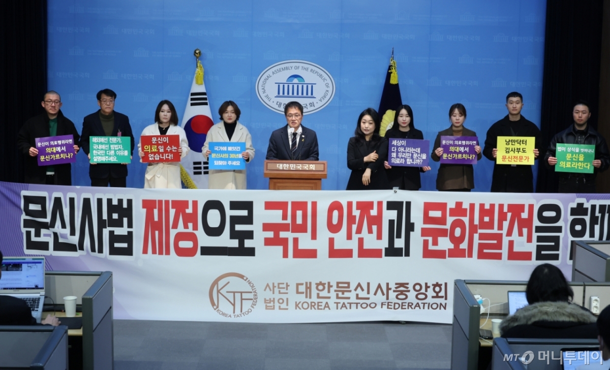[서울=뉴시스] 고승민 기자 = 박주민 더불어민주당 의원과 대한문신사중앙회 회원들이 21일 서울 여의도 국회 소통관에서 문신사법 국회 논의 환영 및 22대 국회 통과 촉구 기자회견을 하고 있다. 2025.01.21. kkssmm99@newsis.com /사진=고승민