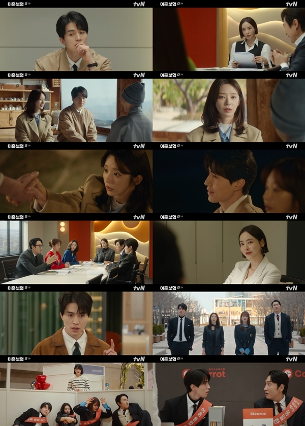 tvN 월화드라마 '이혼보험' 2회./사진=tvN '이혼보험' 영상 캡처