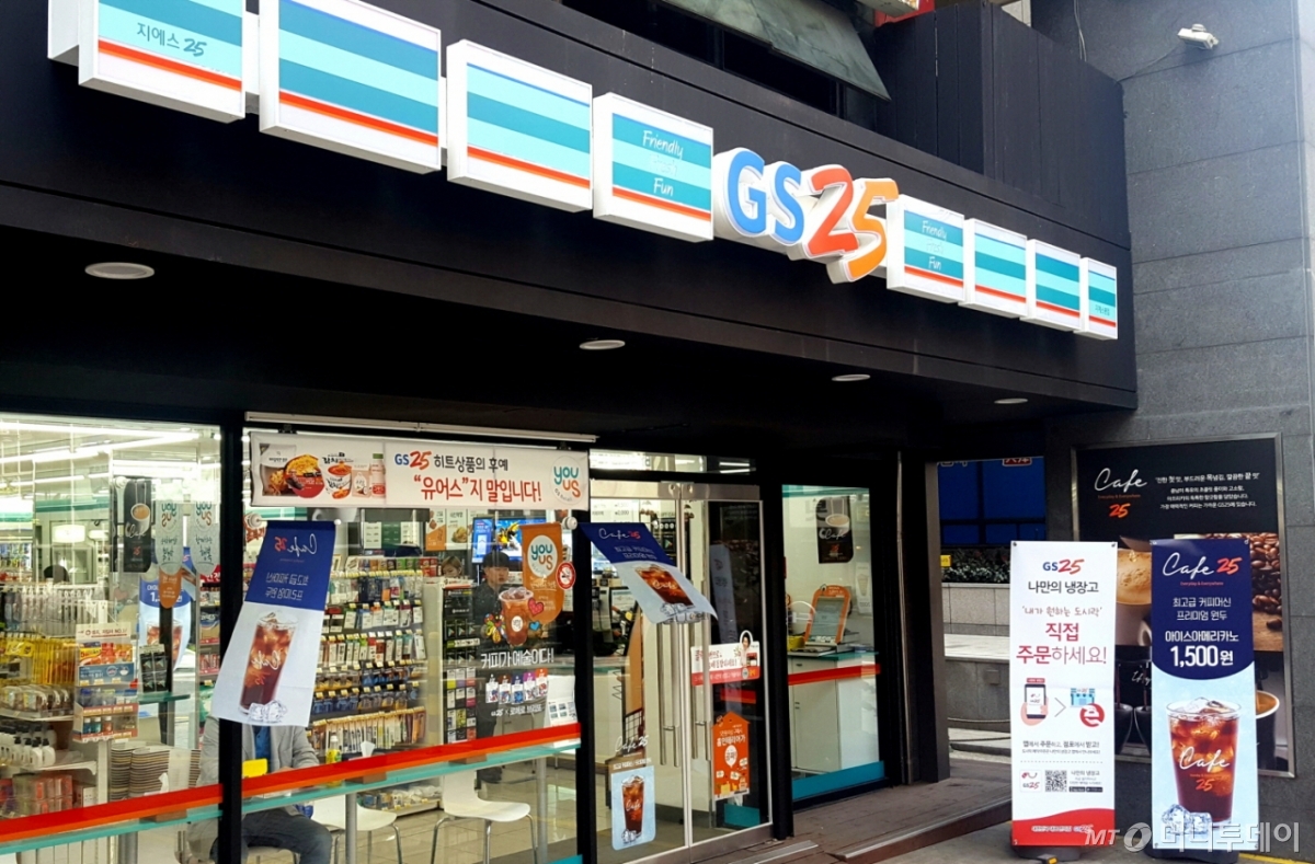GS리테일이 운영하는 편의점 'GS25' 매장 전경.