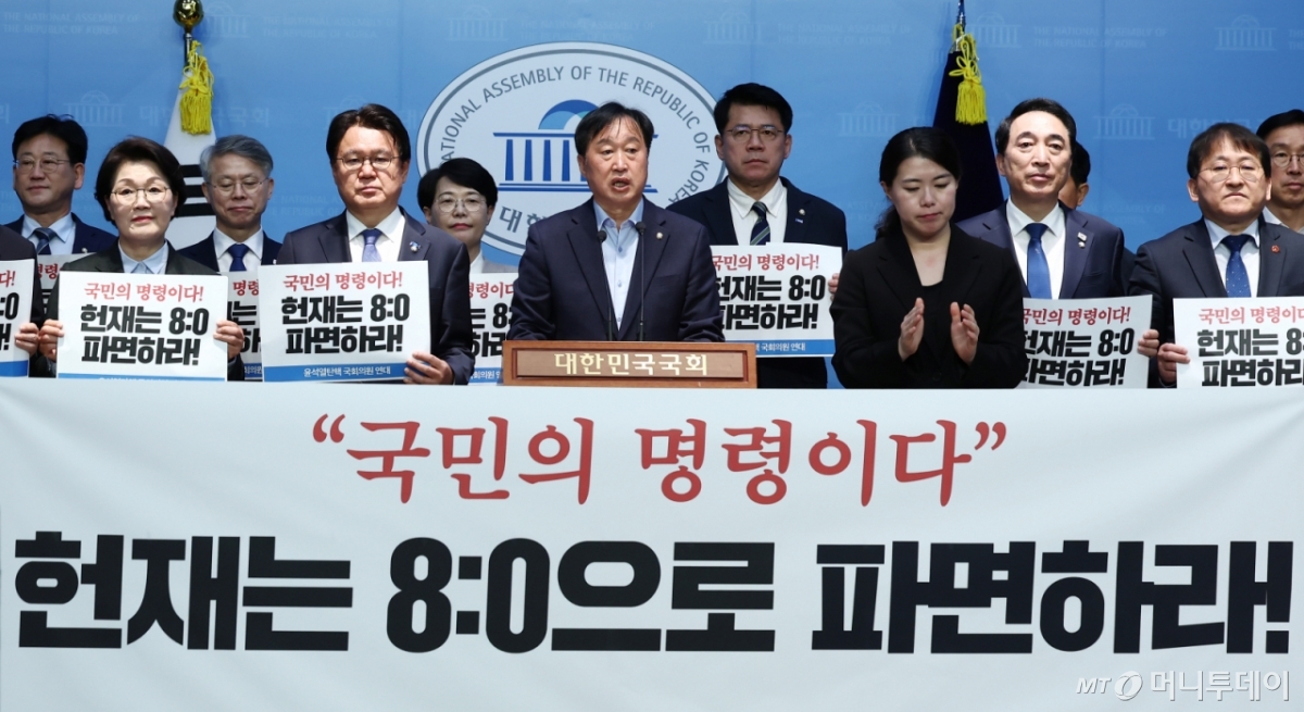 윤석열탄핵 국회의원 연대 소속 야당 의원들이 2일 오전 서울 여의도 국회 소통관에서 헌법재판소 8대0 파면 선고 촉구 기자회견을 하고 있다. 2025.4.2/사진=뉴스1 /사진=(서울=뉴스1) 김민지 기자