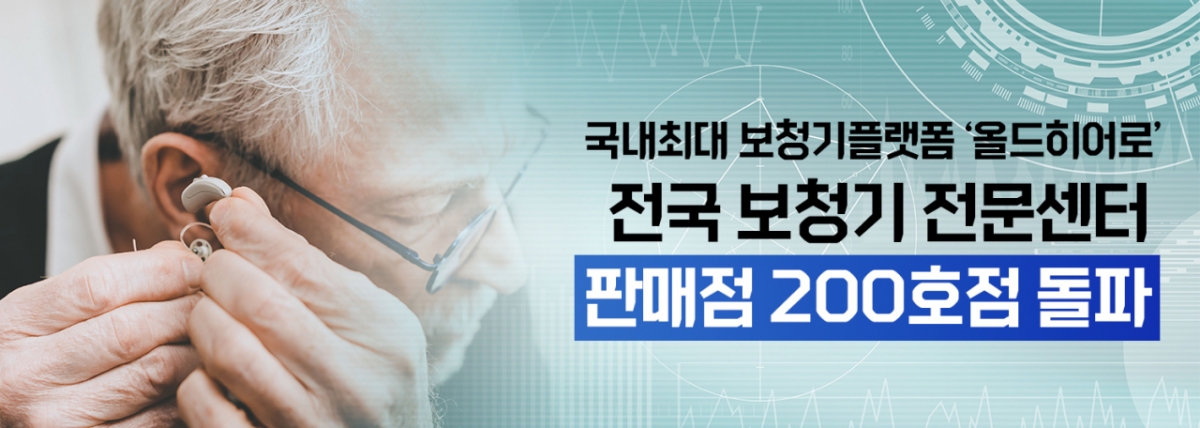 사진제공=올드히어로