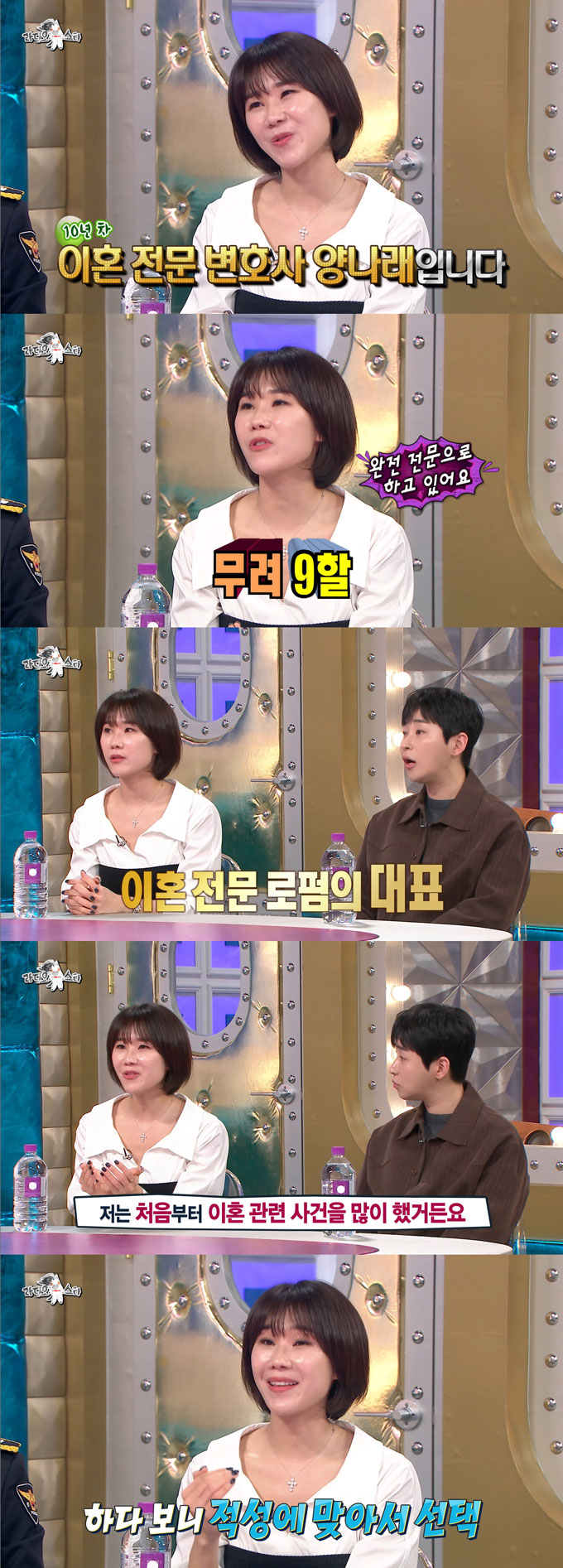 이혼 전문 변호사 양나래가 등산동호회의 불륜 시그널에 대해 밝혔다. /사진=MBC '라디오스타' 방송 화면