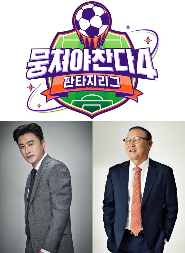 '뭉쳐야 찬다', 사진제공=JTBC