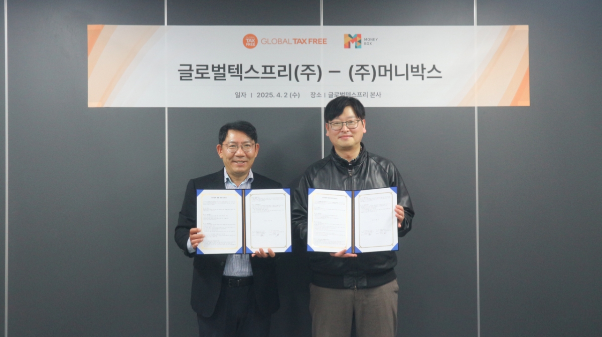 글로벌텍스프리, 머니박스와 전략적 파트너십 강화 MOU 체결 - 머니투데이