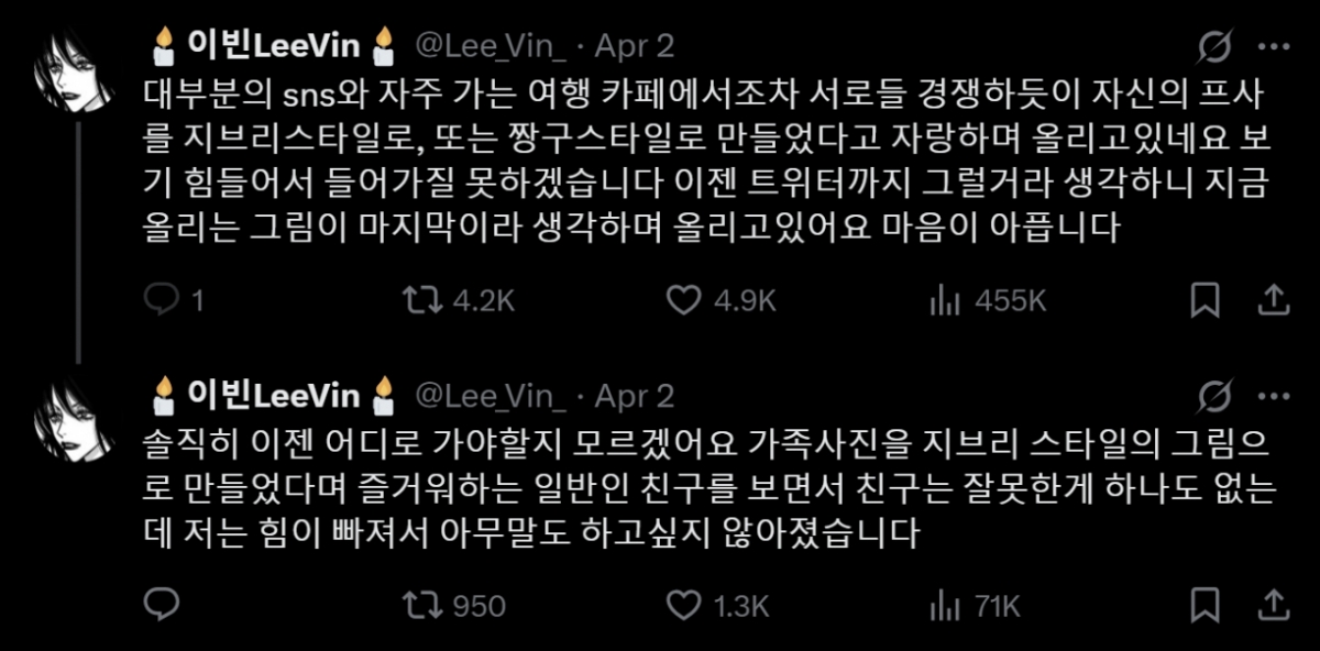'안녕 자두야' 작가 이빈이 유행 중인 '지브리 화풍' 이미지 생성에 대해 "힘이 빠진다", "보기 힘들다"는 비판을 내놨다/사진=X(옛 트위터) 갈무리