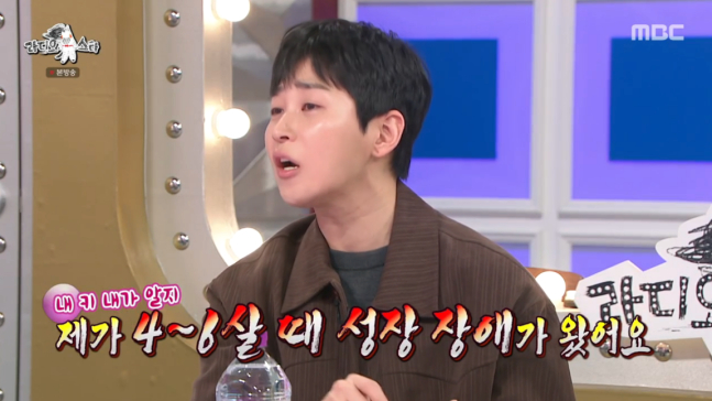 /사진=MBC '라디오스타'