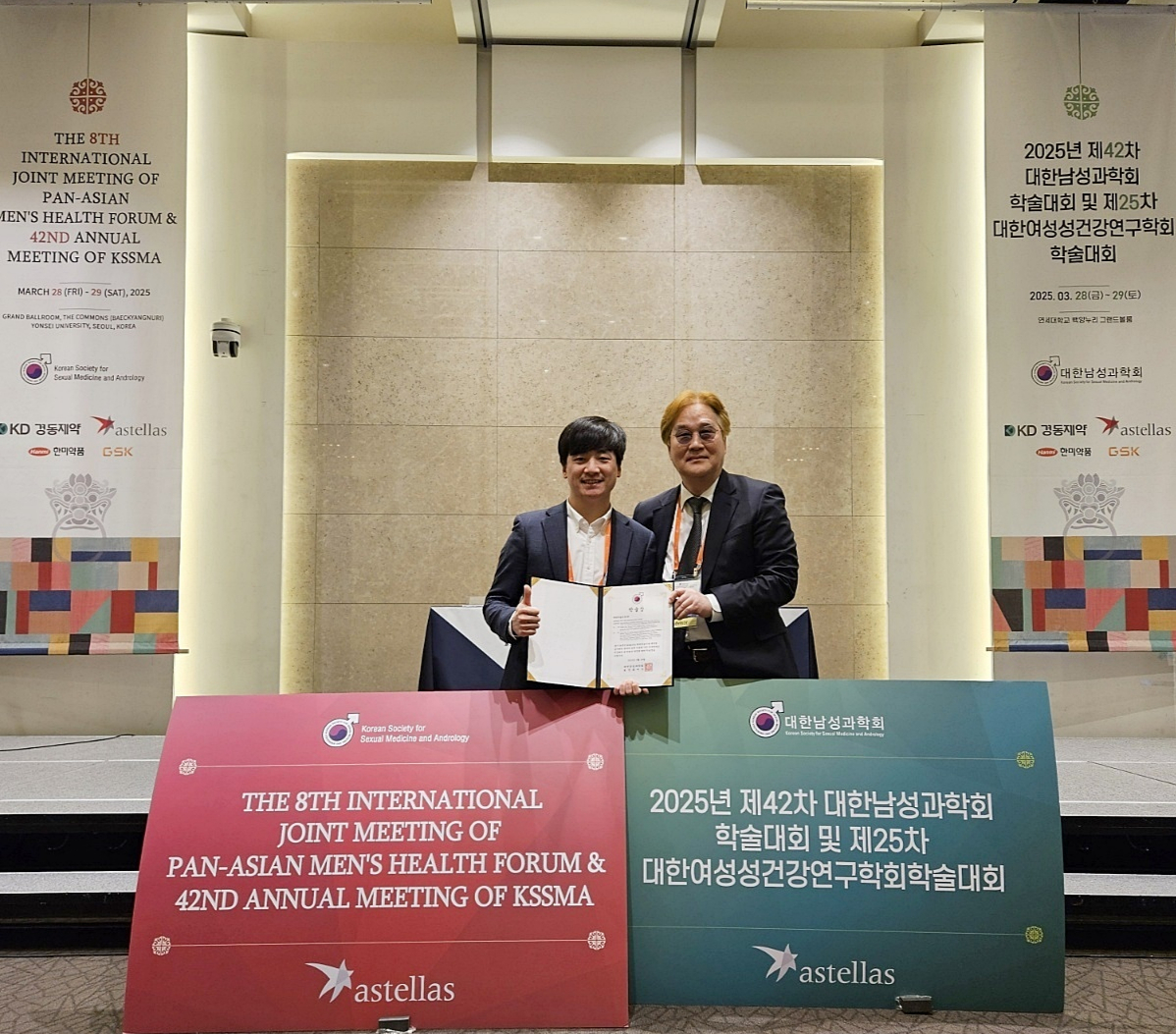 서울성모병원 김세웅(오른쪽)·신동호(왼쪽) 교수가 대한남성과학회 정기학술대회에서 해외학술상을 받았다./사진=KGC인삼공사