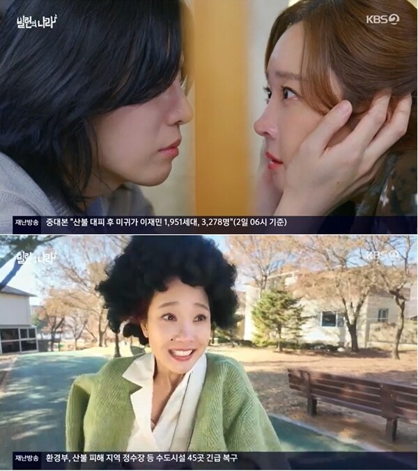 KBS 2TV 수목시트콤 '빌런의 나라'./사진=KBS 2TV '빌런의 나라'