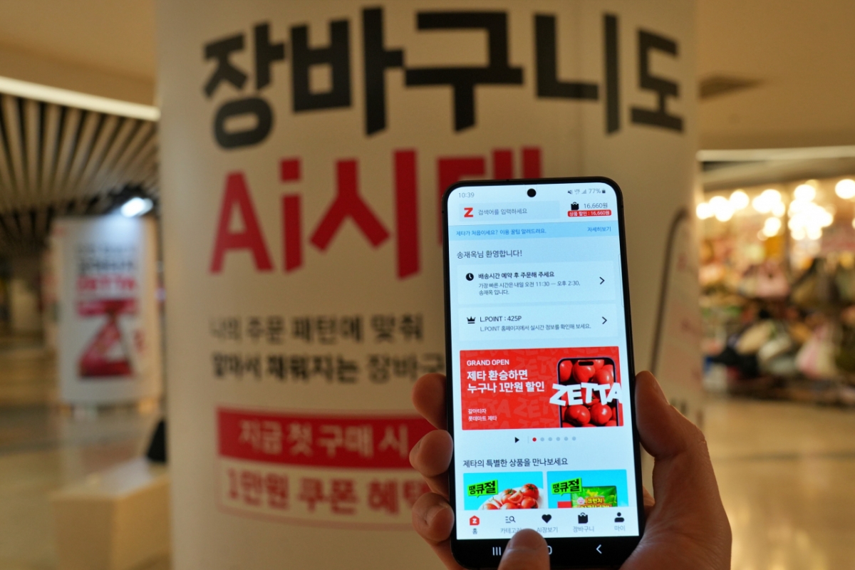 롯데마트의 스마트 신선 솔루션 '롯데마트 제타' 앱 대표 홍보 이미지. /사진제공=롯데쇼핑