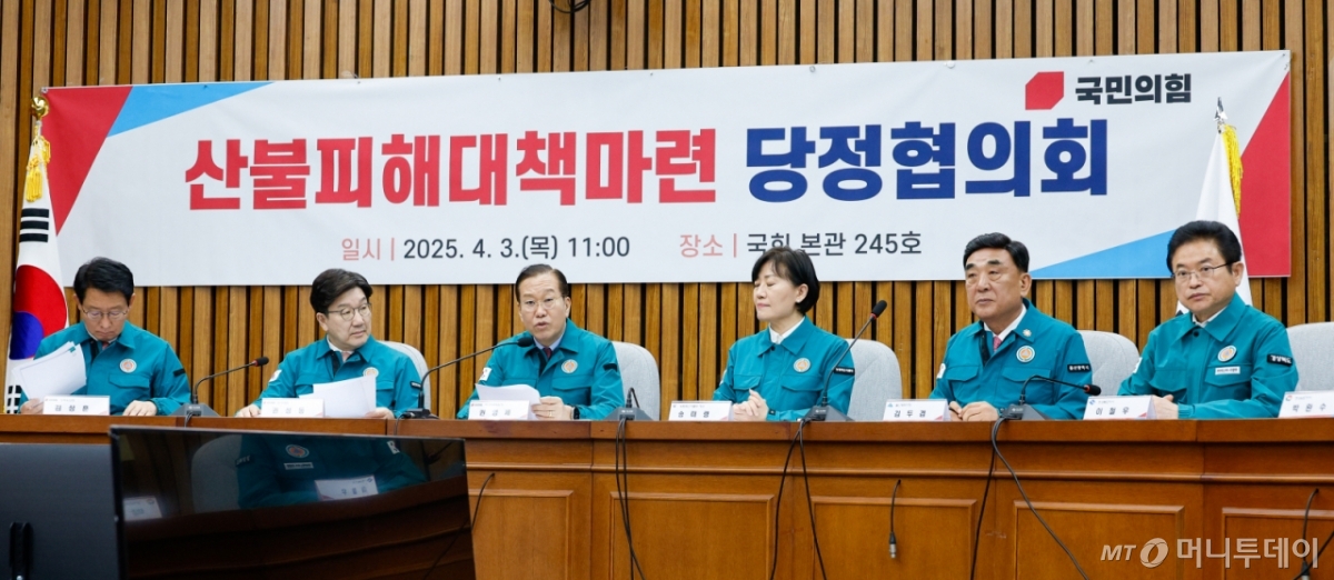 (서울=뉴스1) 안은나 기자 = 권영세 국민의힘 비상대책위원장이 3일 서울 여의도 국회에서 열린 산불피해 대책마련 당정협의회에 참석해 인사말을 하고 있다. 2025.4.3/뉴스1  Copyright © 뉴스1. All rights reserved. 무단 전재 및 재배포,  AI학습 이용 금지. /사진=(서울=뉴스1) 안은나 기자