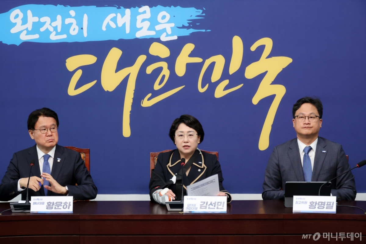 [서울=뉴시스] 조성우 기자 = 김선민(가운데) 조국혁신당 당대표 권한대행이 2일 오전 서울 여의도 국회에서 열린 최고위원회의-탄핵을 넘어 더 탄탄한 대한민국으로 위원회(탄탄대로) 연석회의에서 발언하고 있다. 2025.04.02. xconfind@newsis.com /사진=조성우