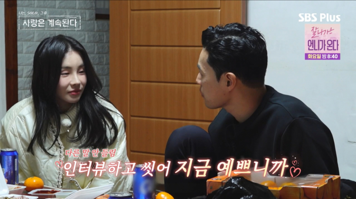 10기 영식이 국화에게 쉬지 않고 '예쁘다'고 표현하고 있다. /사진=SBS Plus·ENA '나는 SOLO, 그 후 사랑은 계속된다' 캡처
