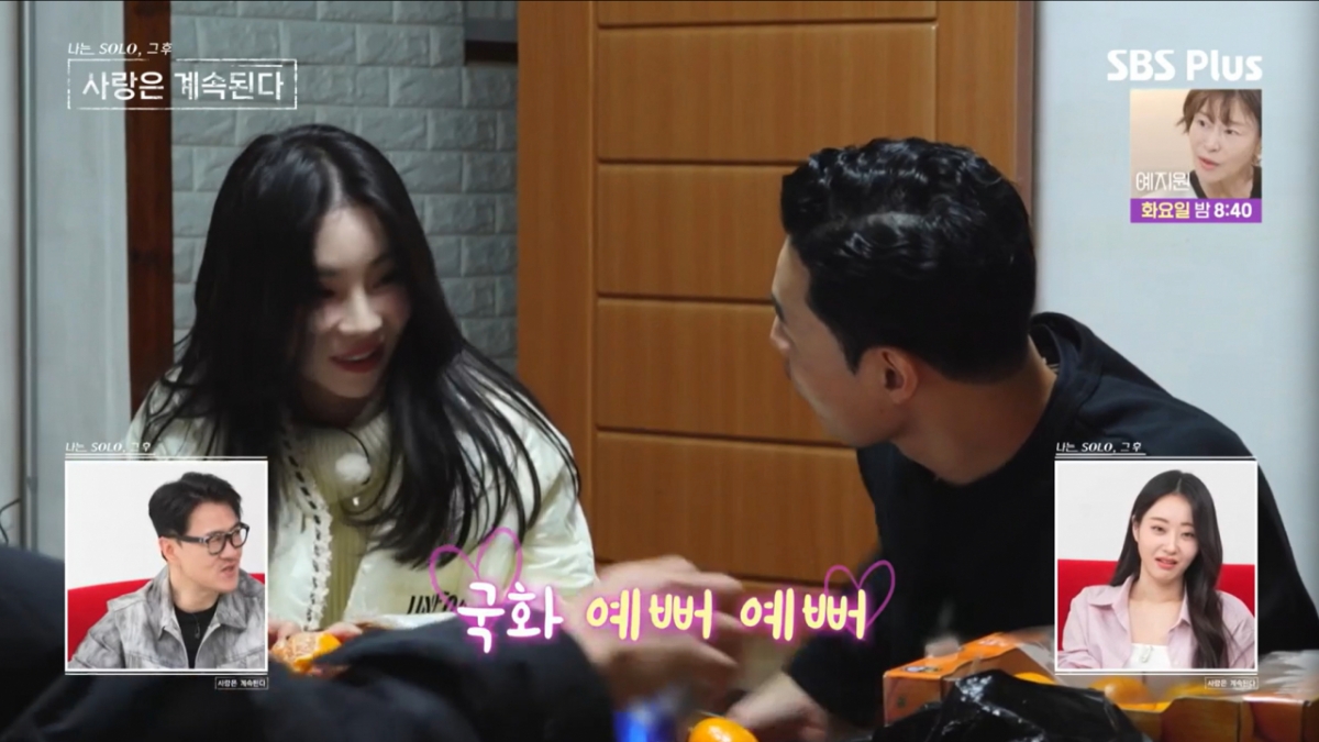 10기 영식이 국화에게 '예쁘다'는 표현을 멈추지 않았다. /사진=SBS Plus·ENA '나는 SOLO, 그 후 사랑은 계속된다' 캡처