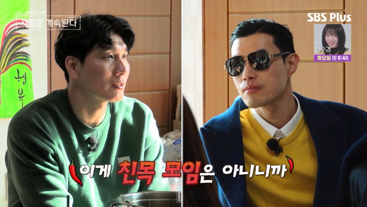 경수가 10기 영식에게 '말을 좀 줄여야 한다'고 조언했다. /사진=SBS Plus·ENA '나는 SOLO, 그 후 사랑은 계속된다' 캡처 