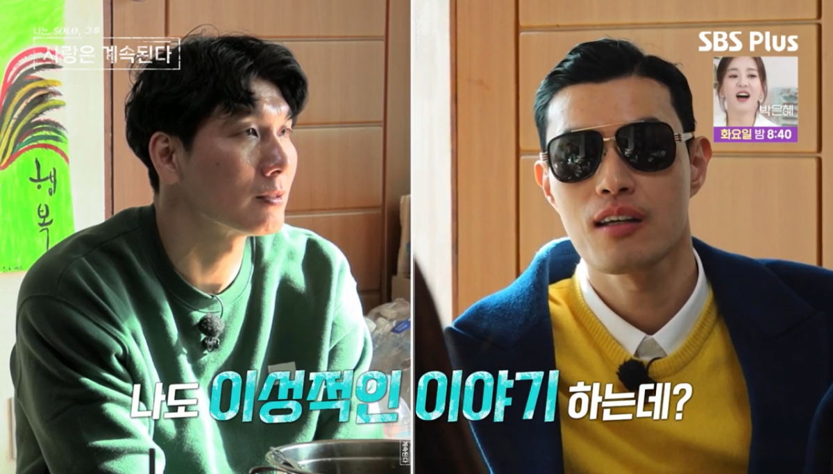 10기 영식이 경수의 조언에도 지지 않고 맞받아치고 있다. /사진=SBS Plus·ENA '나는 SOLO, 그 후 사랑은 계속된다' 캡처 