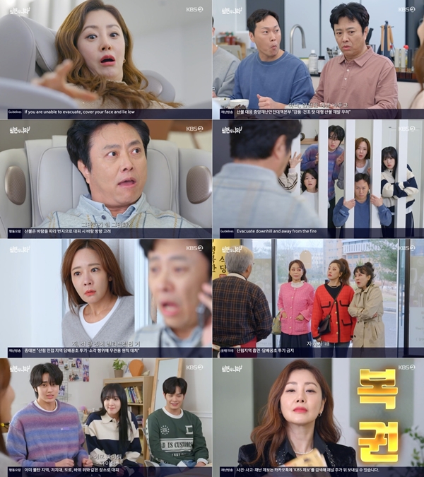 KBS 2TV 수목시트콤 '빌런의 나라' 12회./사진=KBS 2TV '빌런의 나라'