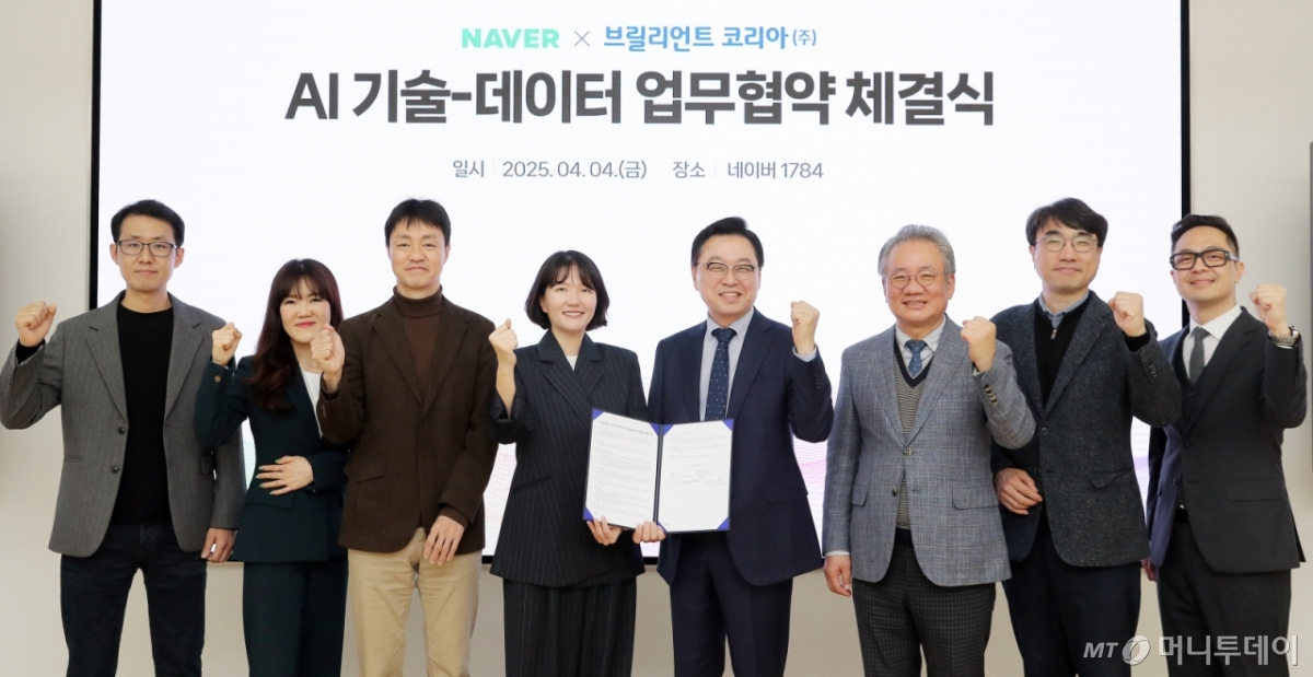 브릴리언트 코리아와 네이버가 4일 오후 경기 성남시 분당구 네이버 1784에서 'AI 기술-데이터 업무협약'을 체결했다. 왼쪽부터 이종현 네이버 뉴스 전무, 김수향 네이버 뉴스 전무, 유봉석 네이버 정책·RM 부문장, 최수연 네이버 대표, 박동원 브릴리언트 코리아 대표, 강호병 머니투데이 대표, 진상현 머니투데이 상무, 박동민 머니투데이 부장. /사진=김창현 기자 chmt@