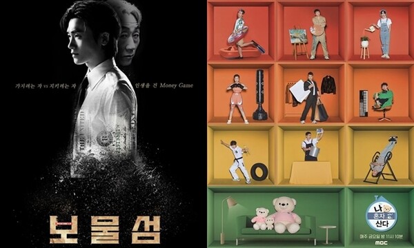 /사진=SBS·MBC