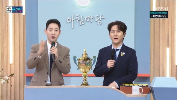 /사진=KBS 1TV