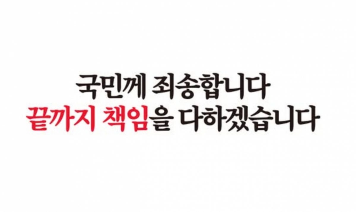 /사진=국민의힘 페이스북