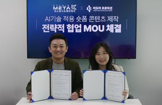 스튜디오메타케이와 아도아가 AI 기술 적용 숏폼 콘텐츠 제작 관련 MOU를 체결하고 있다/사진제공=스튜디오메타케이