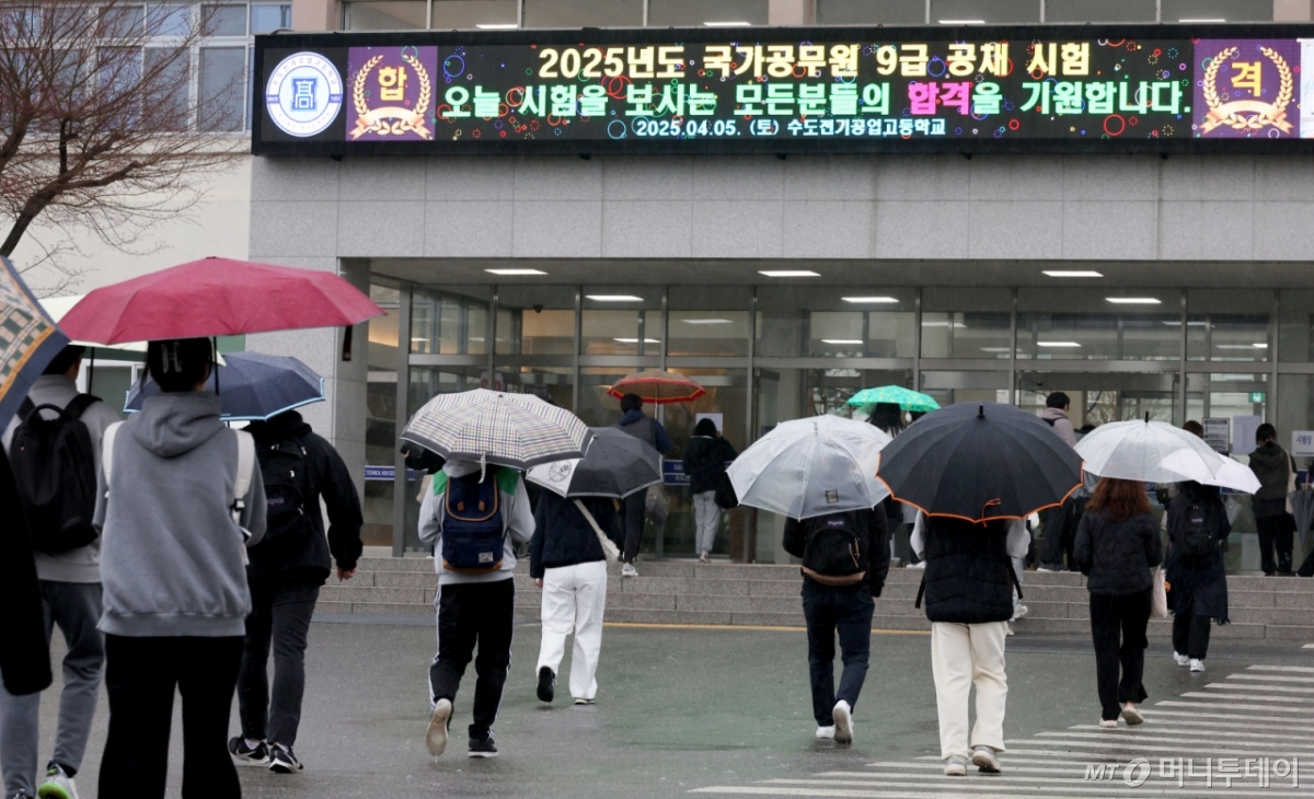 (서울=뉴스1) = 국가공무원 9급 공개경쟁채용 필기시험이 치러진 5일 수험생들이 서울 강남구의 한 시험장에서 입실하고 있다. (인사혁신처 제공. 재판매 및 DB 금지) 2025.4.5/뉴스1 Copyright © 뉴스1. All rights reserved. 무단 전재 및 재배포, AI학습 이용 금지. /사진=(서울=뉴스1)