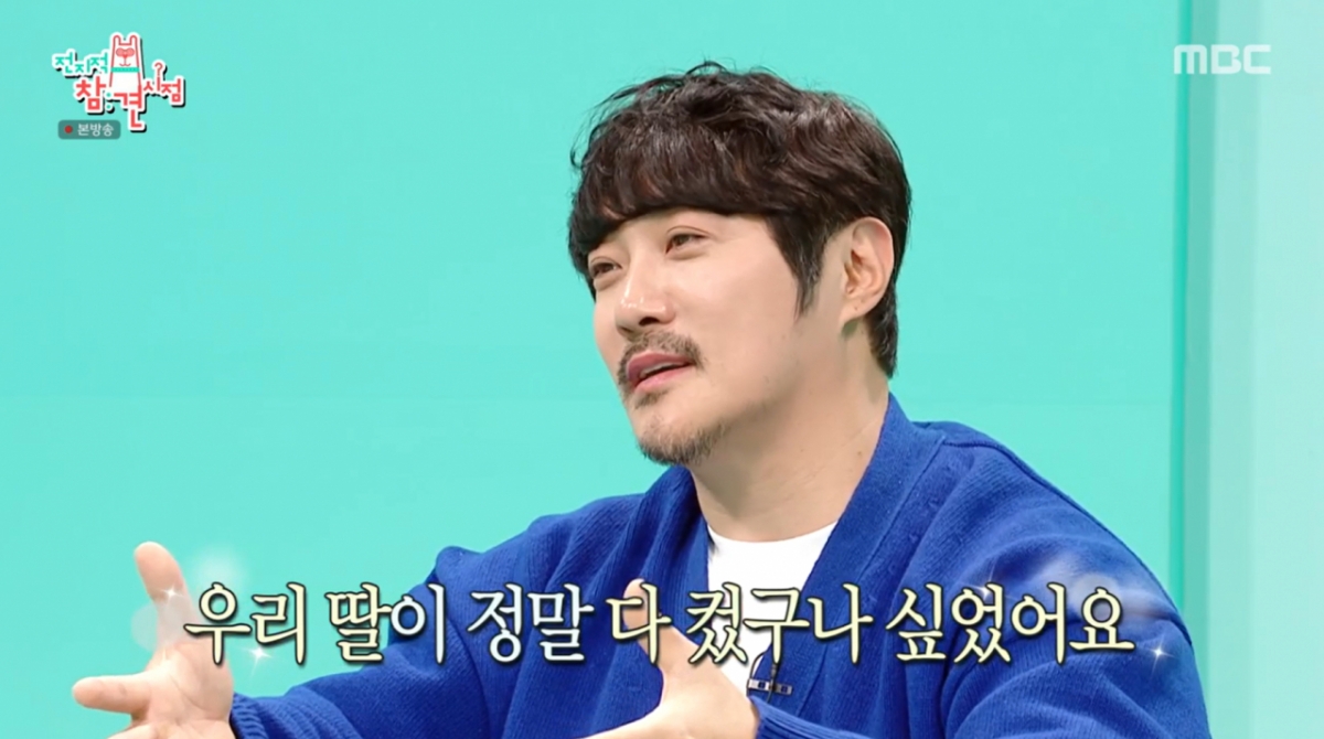 KCM이 딸 자랑을 하고 있다. /사진=MBC '전지적 참견 시점' 캡처