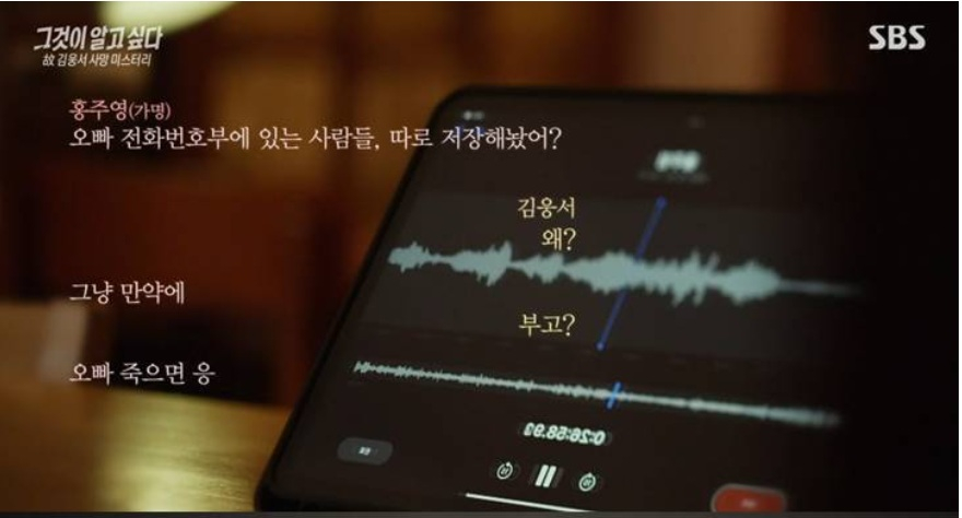 /사진=SBS '그것이 알고싶다'  