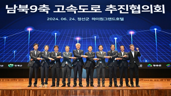 ▲ 지난해 6월 24일 강원 정선군 하이원그랜드호텔에서 ‘남북9축 고속도로 추진협의회’의 정기 총회가 열렸다./사진제공=영양군