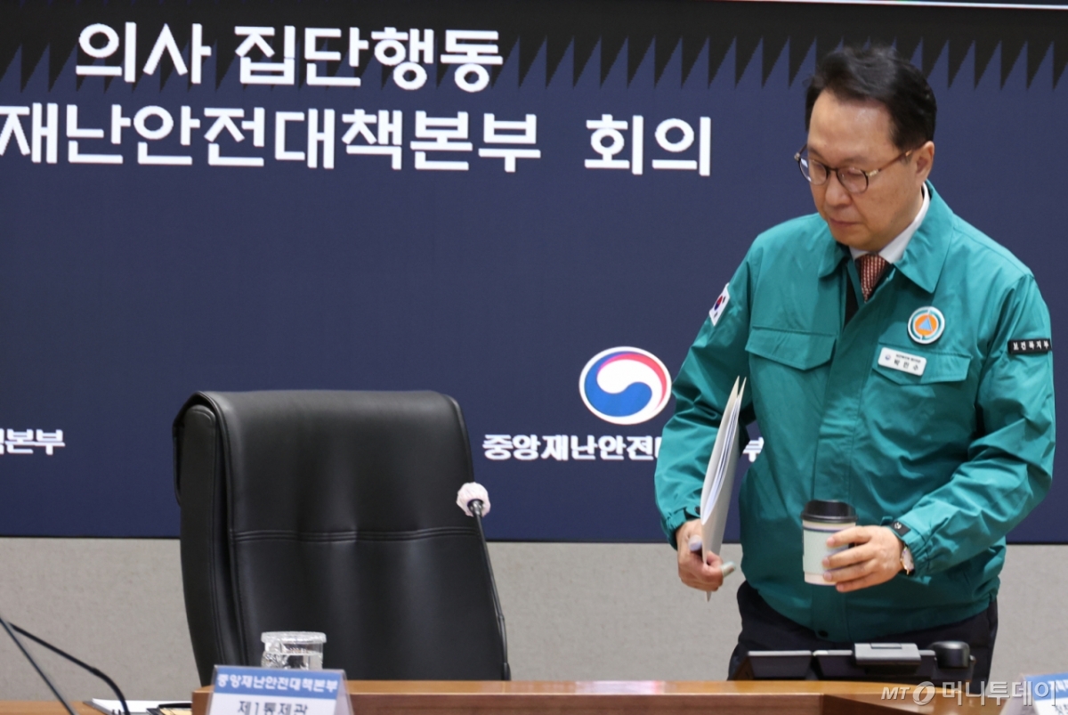 [서울=뉴시스] 김명원 기자 = 박민수 중앙재난안전대책본부 제1총괄조정관(보건복지부 제2차관)이 3일 오전 서울 종로구 정부서울청사 중앙재난안전상황실 서울상황센터에서 열린 의사 집단행동 중앙재난안전대책본부(중대본) 회의에 참석하고 있다. 2025.04.03. kmx1105@newsis.com /사진=김명원