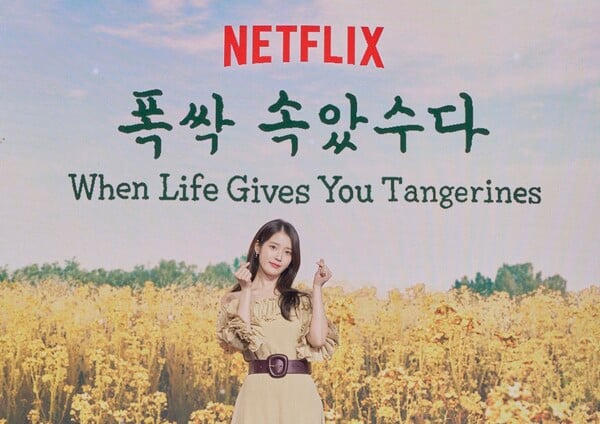 /사진=넷플릭스