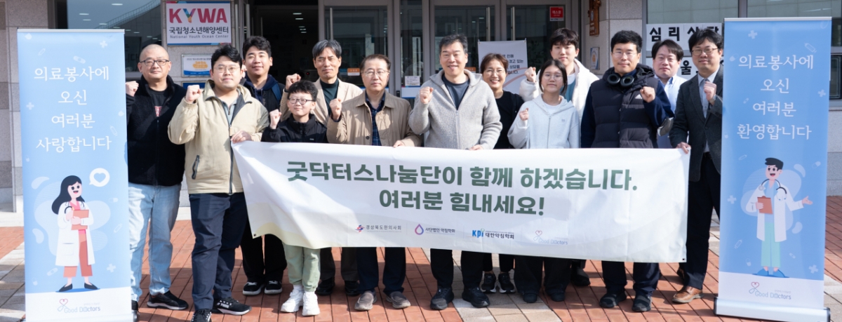 굿닥터스나눔단 소속 한의사들이 지난 5~6일 경북 영덕 산불 피해 지역을 찾아 한의진료 봉사활동을 펼쳤다. /사진=굿닥터스나눔단