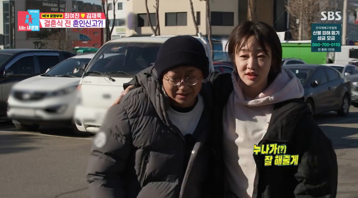 최여진이 혼인신고를 서두르고 있다. /사진=SBS '동상이몽 너는 내 운명' 캡처