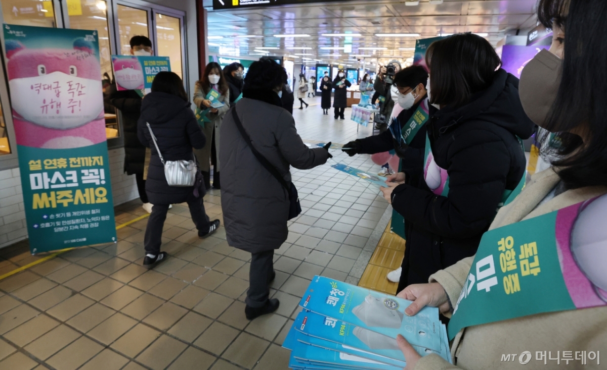 지난 1월 서울 중구 을지로입구역에서 열린 호흡기감염병 확산 방지를 위한 '마스크 자율착용 실천 대시민 캠페인'에서 서울시 관계자들이 시민들에게 마스크를 나눠주고 있다./사진=서울=뉴스1) 임세영 기자