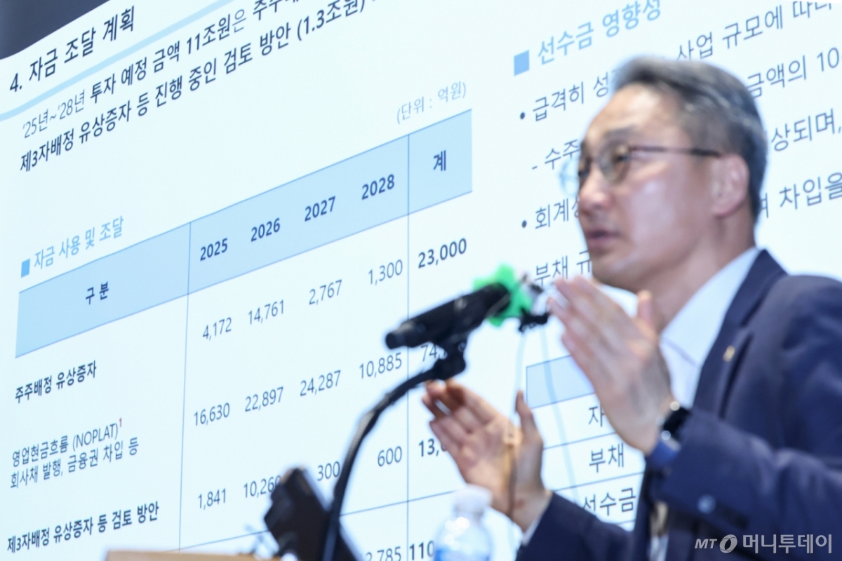 (서울=뉴스1) 민경석 기자 = 안병철 한화에어로스페이스 전략총괄 사장이 8일 오전 서울 중구 장교동 한화 그룹 본사에서 열린 '한화에어로 미래 비전 설명회'에서 중장기 투자 계획 및 최근 유상증자 관련 입장 발표를 하고 있다. 2025.4.8/뉴스1 Copyright © 뉴스1. All rights reserved. 무단 전재 및 재배포, AI학습 이용 금지. /사진=(서울=뉴스1) 민경석 기자